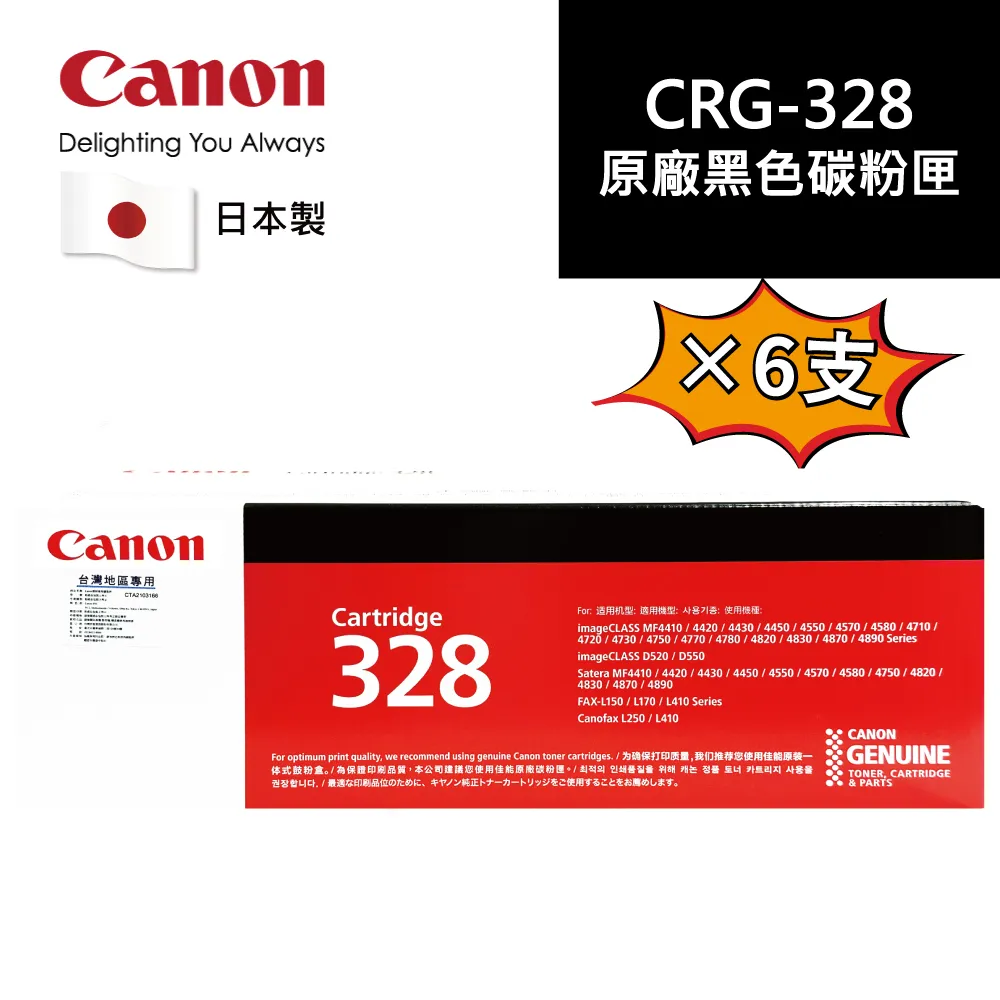 CANON CRG-328 原廠黑色碳粉匣2入組 歷史價格詳細信息