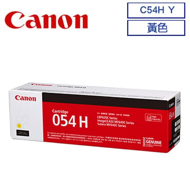 CANON 054H Y 原廠原裝高容量黃色碳粉匣 歷史價格詳細信息
