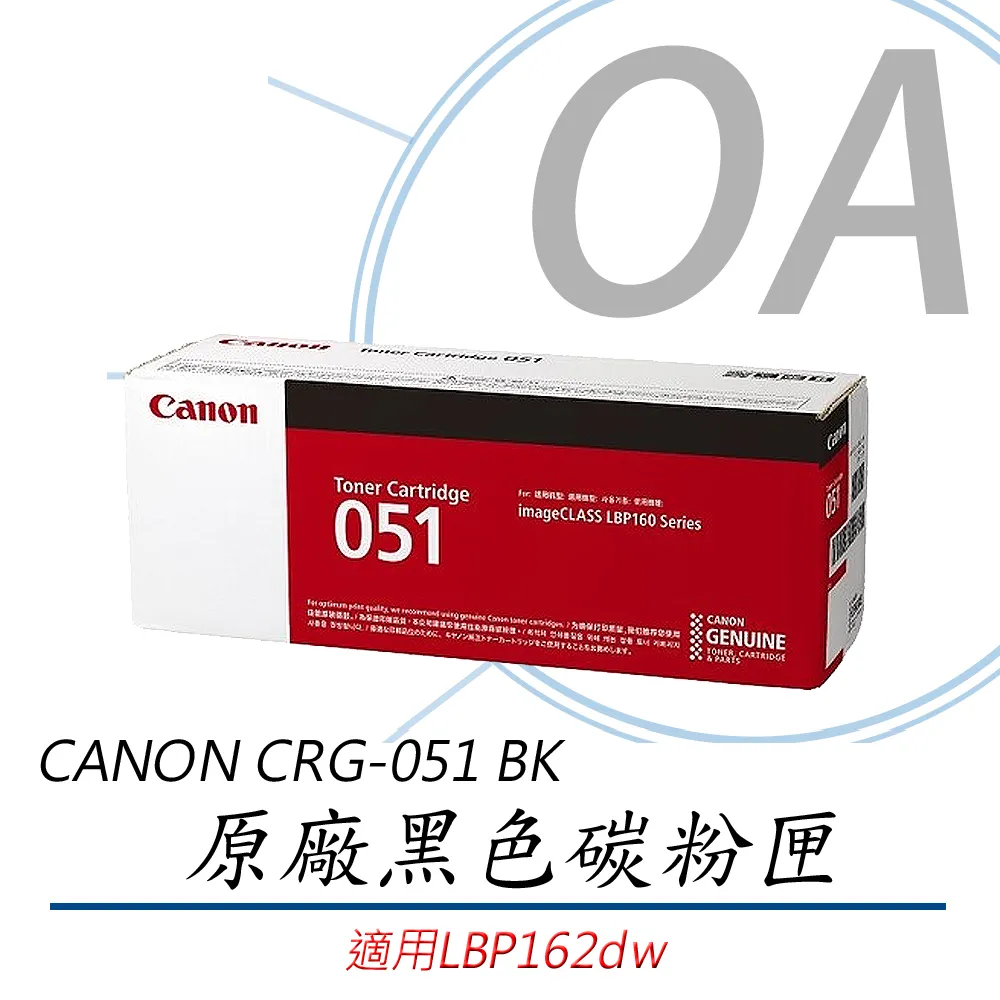 CANON CRG-051BKH 原廠高容量黑色碳粉匣 適用LBP162dw/MF267dw/MF269dw 歷史價格詳細信息