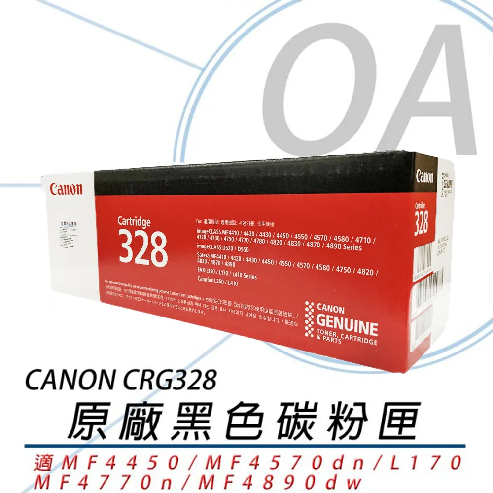 CANON CRG-328 原廠黑色碳粉匣2入組 歷史價格詳細信息