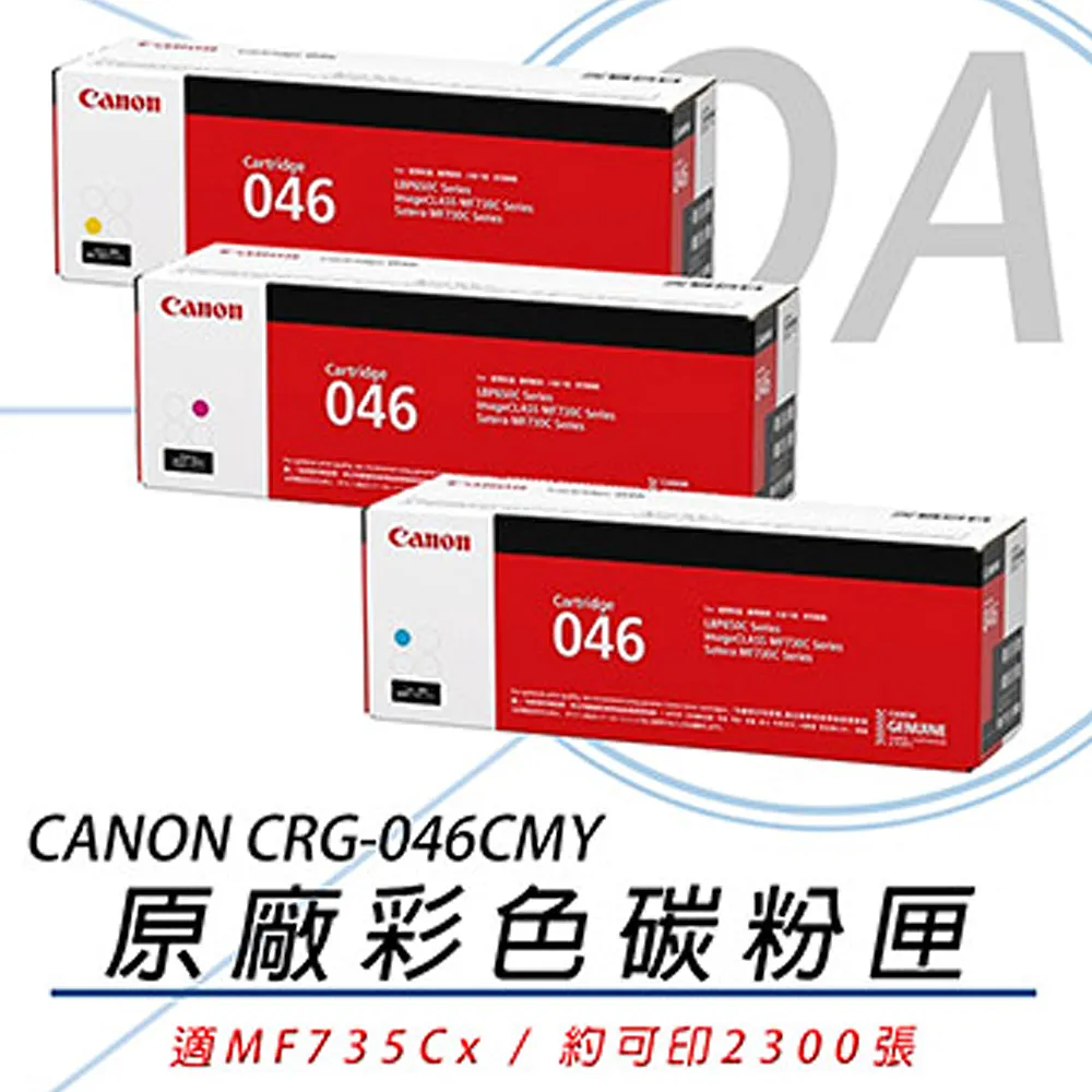 CANON 佳能 CRG-046C M Y 原廠藍色 紅色 黃色 碳粉匣 MF735Cx 歷史價格詳細信息