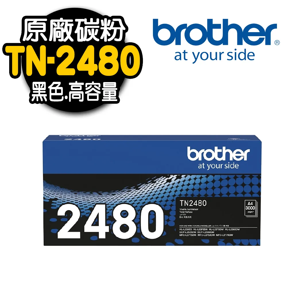 Brother TN-2480 原廠高容量碳粉匣_6入組(適用：L2375DW、L2715DW、L2770DW) 歷史價格詳細信息