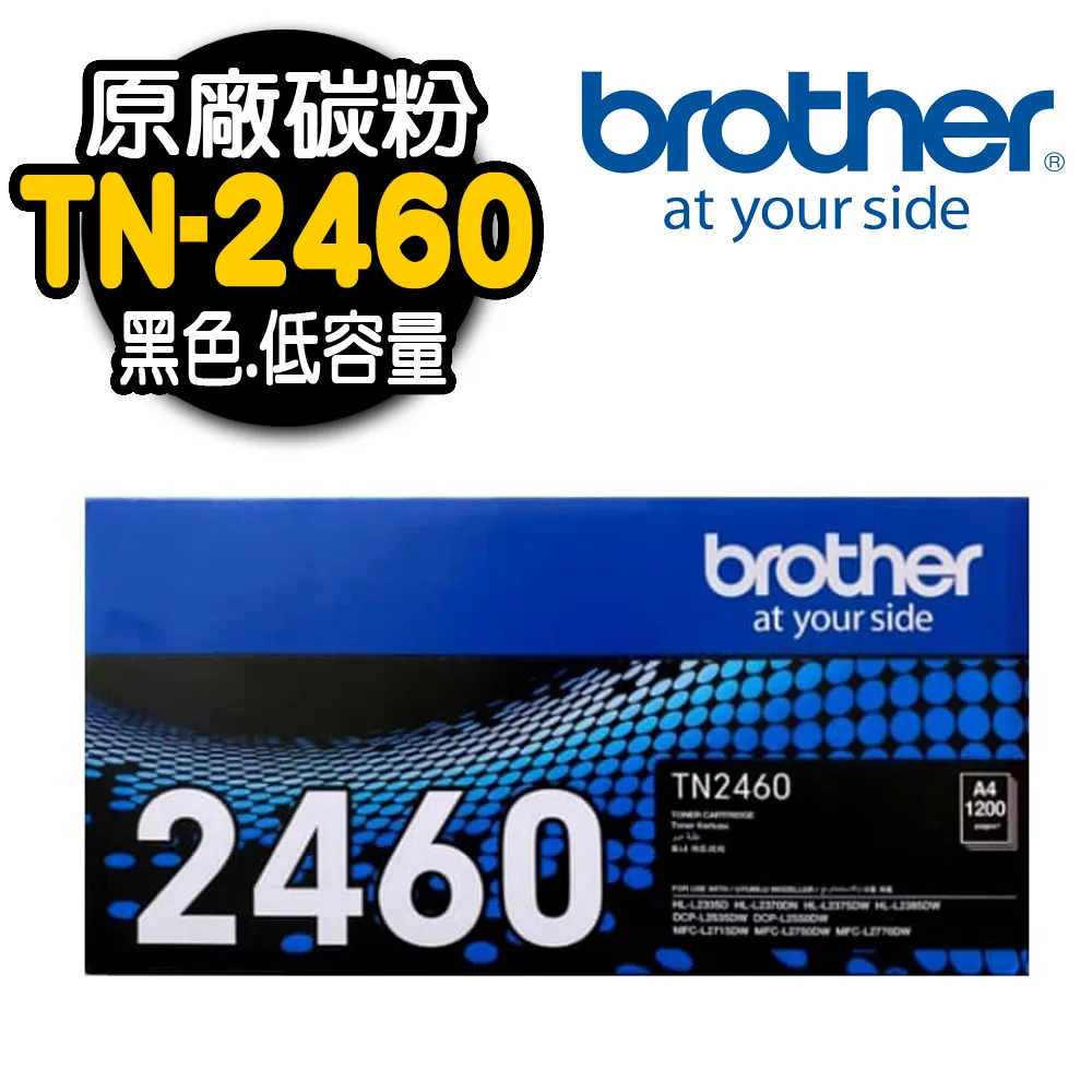 Brother TN-2460 原廠標準容量碳粉匣 2支 適用 L2770DW L2715DW L2375DW L2750DW 歷史價格詳細信息