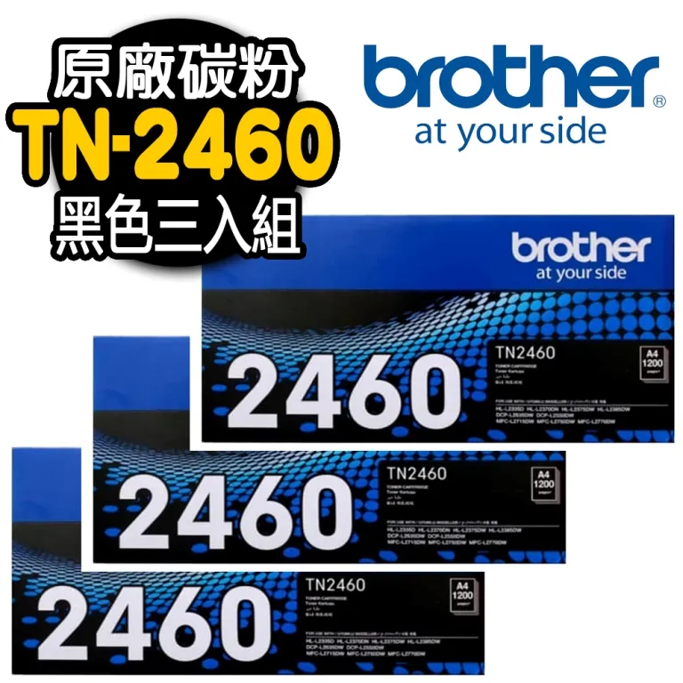 Brother TN-2460 原廠標準容量碳粉匣 2支 適用 L2770DW L2715DW L2375DW L2750DW 歷史價格詳細信息