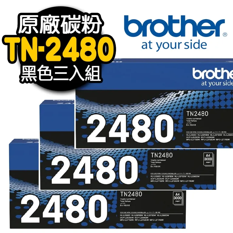 BROTHER 原廠碳粉 TN-2480 歷史價格詳細信息