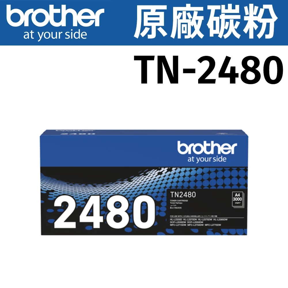 BROTHER 原廠碳粉 TN-2480 歷史價格詳細信息