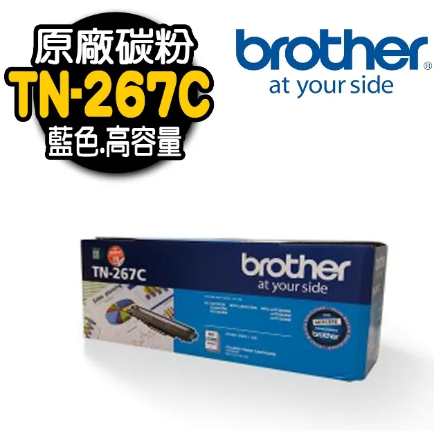 Brother TN-267C 原廠藍色碳粉匣 歷史價格詳細信息