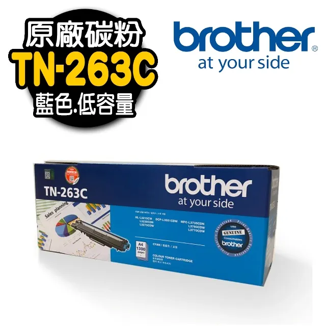 【Brother 兄弟牌】TN-263BK 原廠黑色碳粉匣 歷史價格詳細信息
