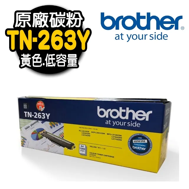 【Brother 兄弟牌】TN-263BK 原廠黑色碳粉匣 歷史價格詳細信息