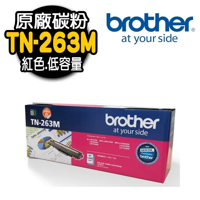 【Brother 兄弟牌】TN-263BK 原廠黑色碳粉匣 歷史價格詳細信息