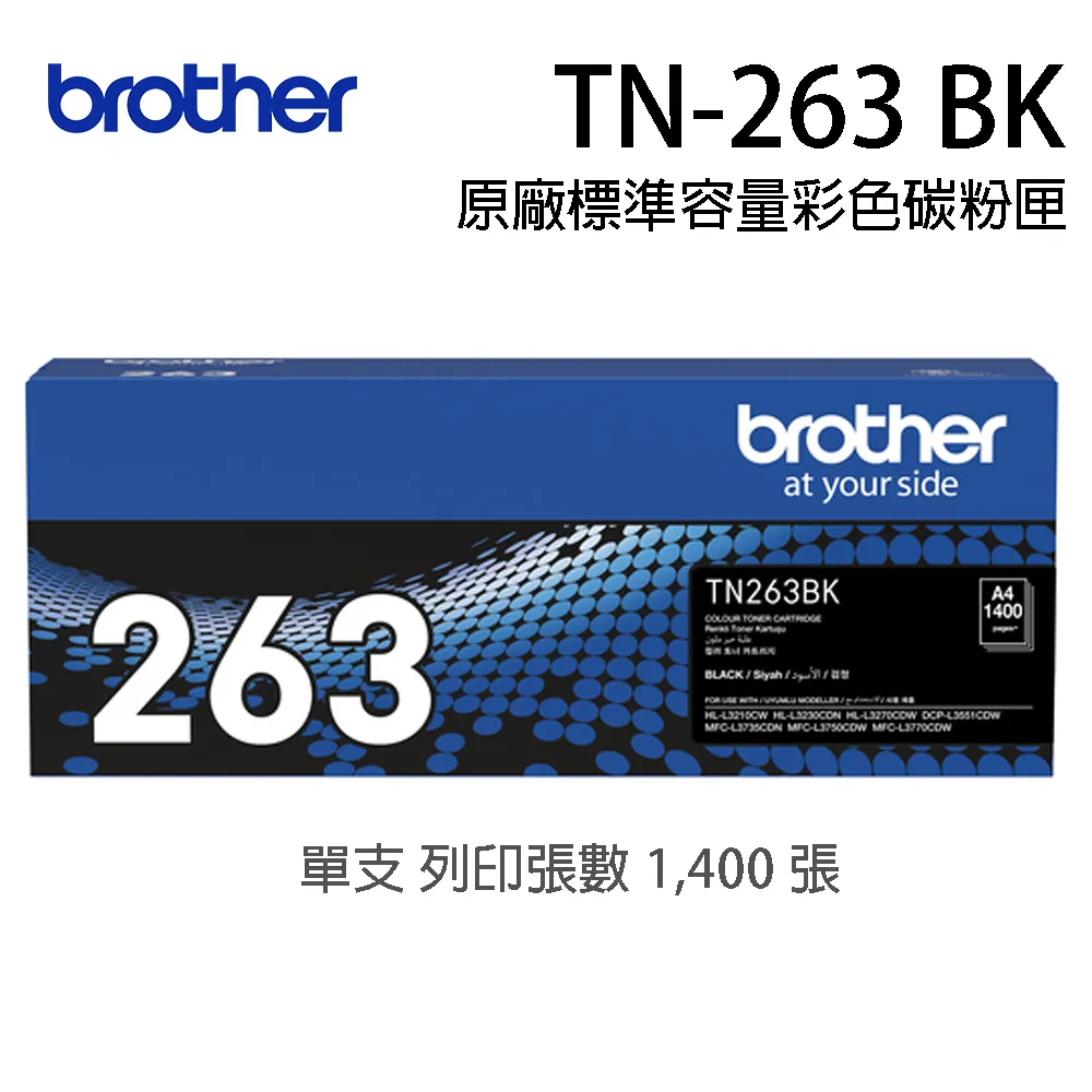 Brother TN-263BK 原廠黑色碳粉匣_6入組(適用：L3270CDW、L3750CDW) 歷史價格詳細信息