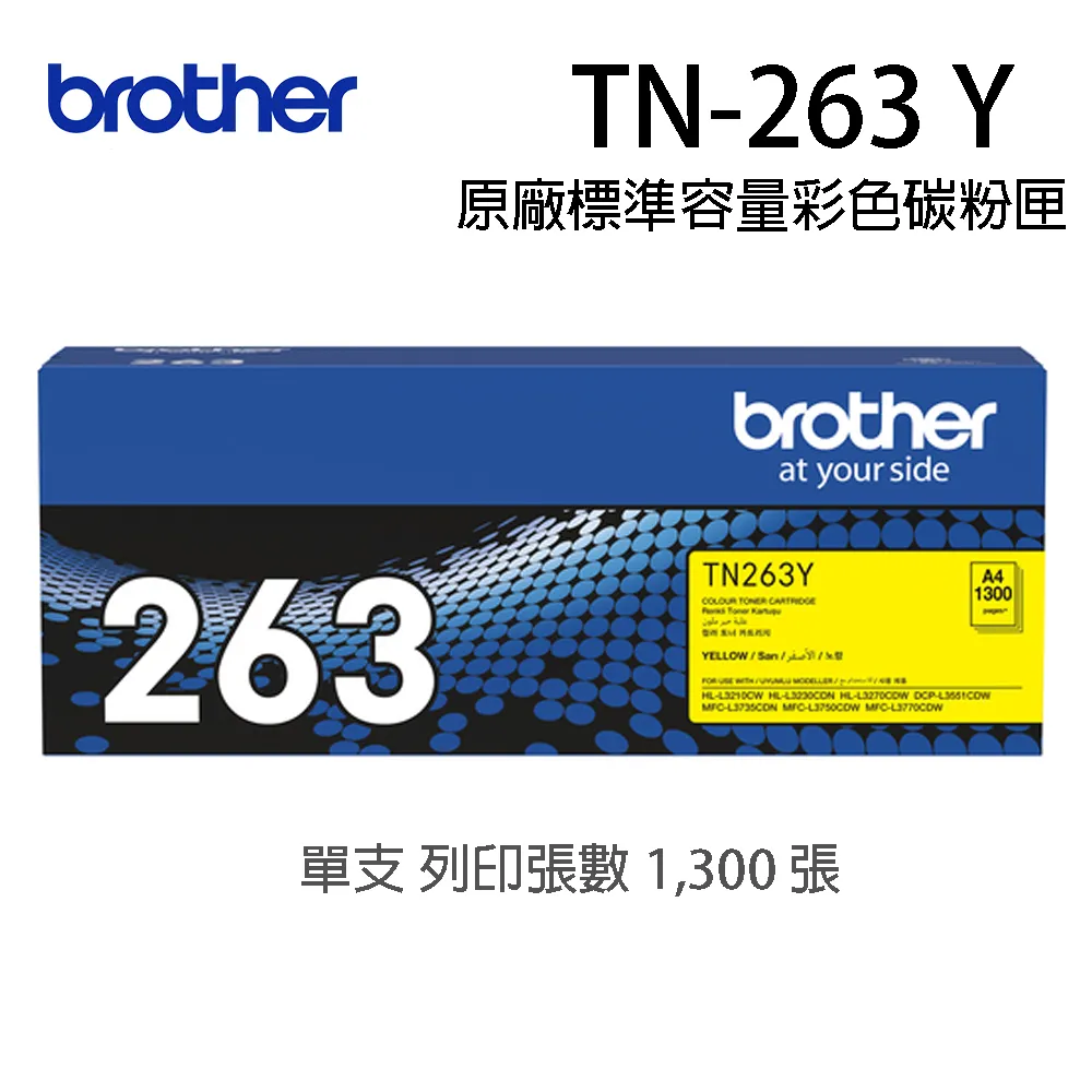 BROTHER 黃色碳粉匣 TN-263Y 歷史價格詳細信息