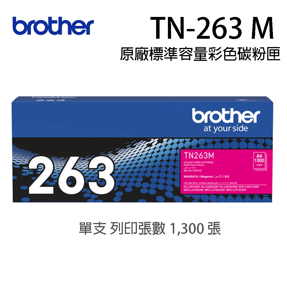 BROTHER 紅色碳粉匣 TN-263M 歷史價格詳細信息
