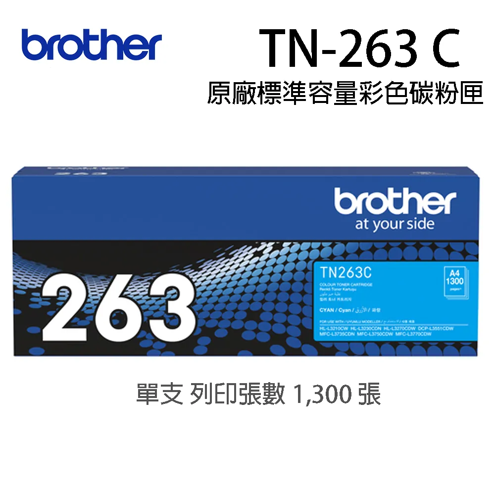 BROTHER 藍色碳粉匣 TN-263C 歷史價格詳細信息