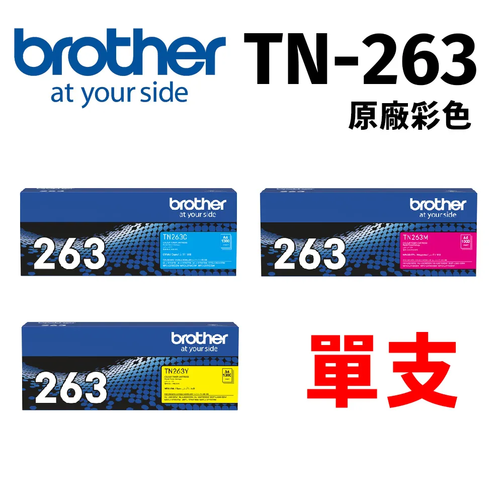 【Brother】TN-263C 原廠標準容量藍色碳粉匣 歷史價格詳細信息