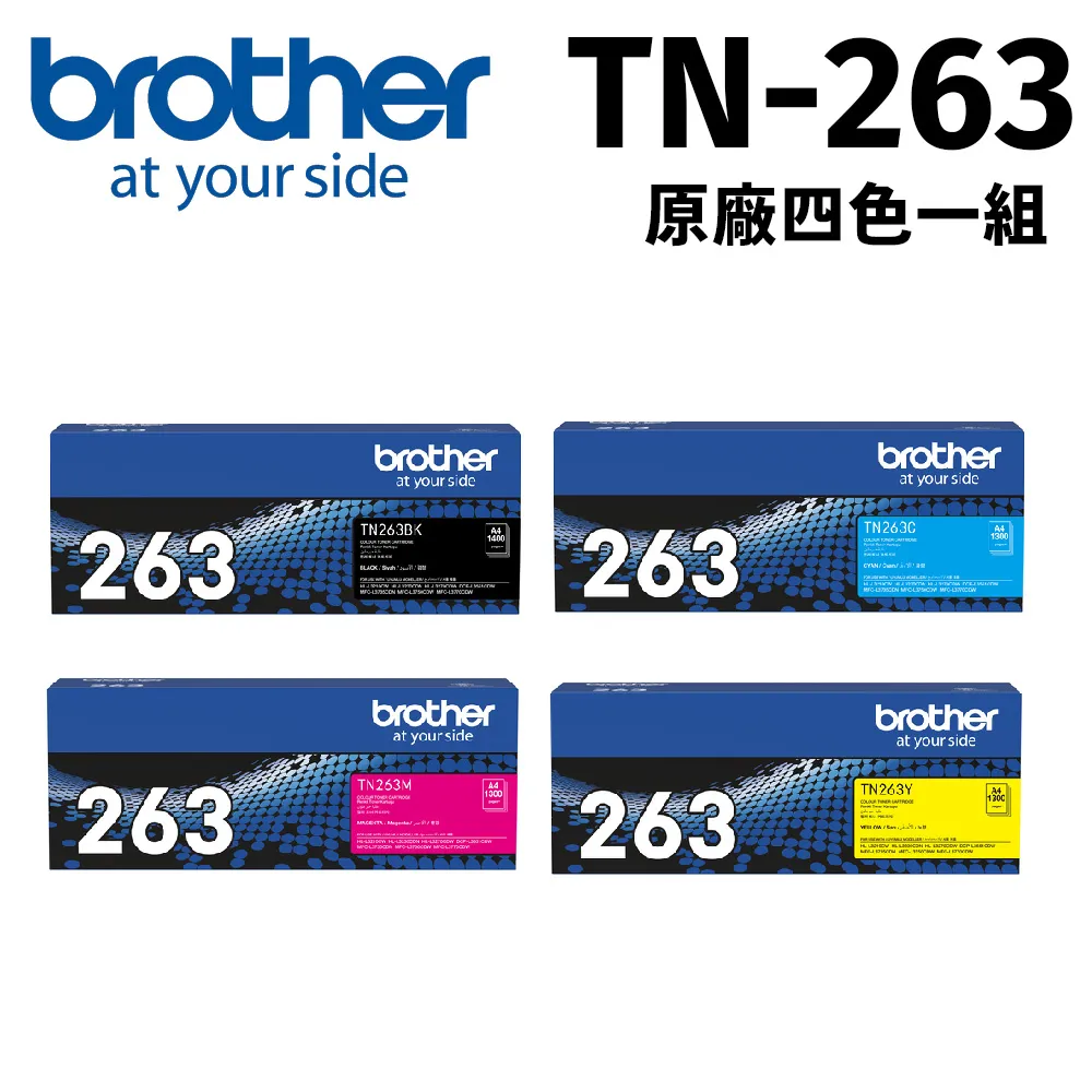 【Brother】TN-263BK 原廠標準容量黑色碳粉匣 歷史價格詳細信息
