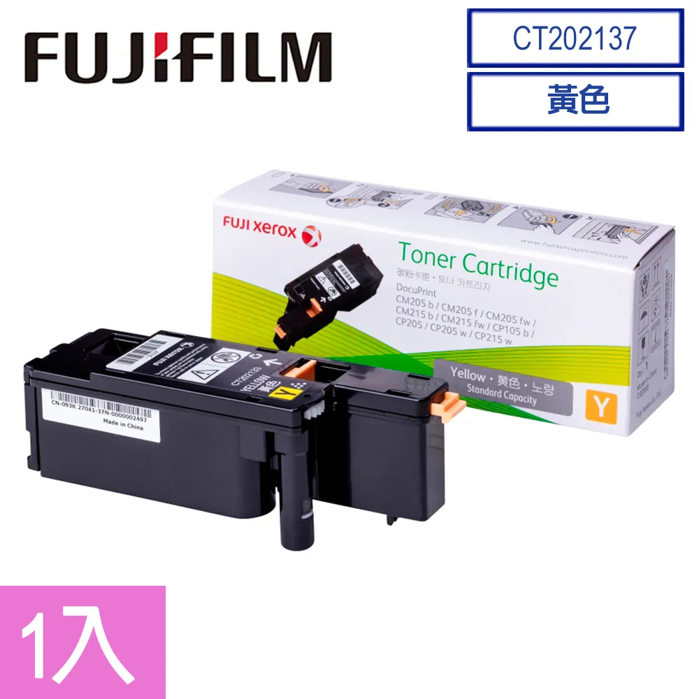 FujiXerox DocuPrint C105/205/215 series原廠藍色碳粉匣(0.7K) 歷史價格詳細信息
