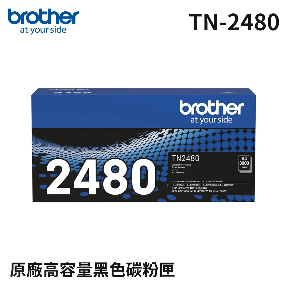 Brother TN-2480 原廠高容量碳粉匣_6入組(適用：L2375DW、L2715DW、L2770DW) 歷史價格詳細信息