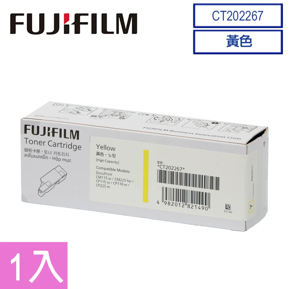 FUJI xerox CT202267 原廠黃色高容量碳粉匣 (1.4K) 歷史價格詳細信息