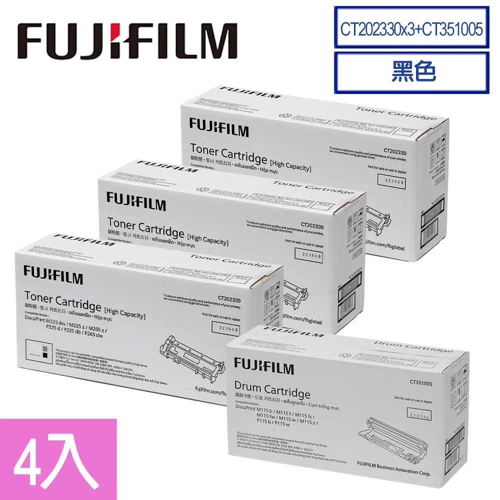 FujiXerox CT351055 相容感光鼓 P225d / M225dw / M225z / P265dw 全新 歷史價格詳細信息