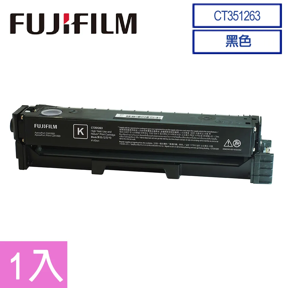 FUJIFILM CT351263 原廠高容量黑色碳粉匣 (二入) 歷史價格詳細信息