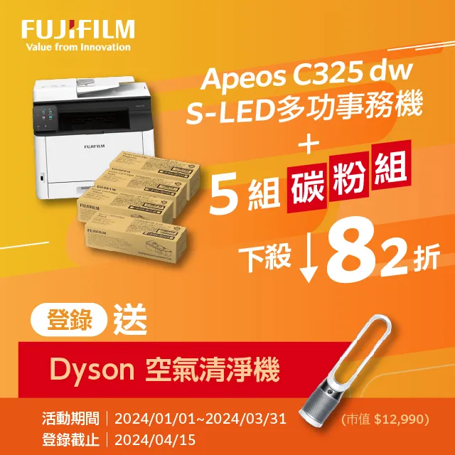 FUJIFILM Apeos C325 dw 彩色雙面無線S-LED掃描複合機~14590含稅~送禮券200 歷史價格詳細信息