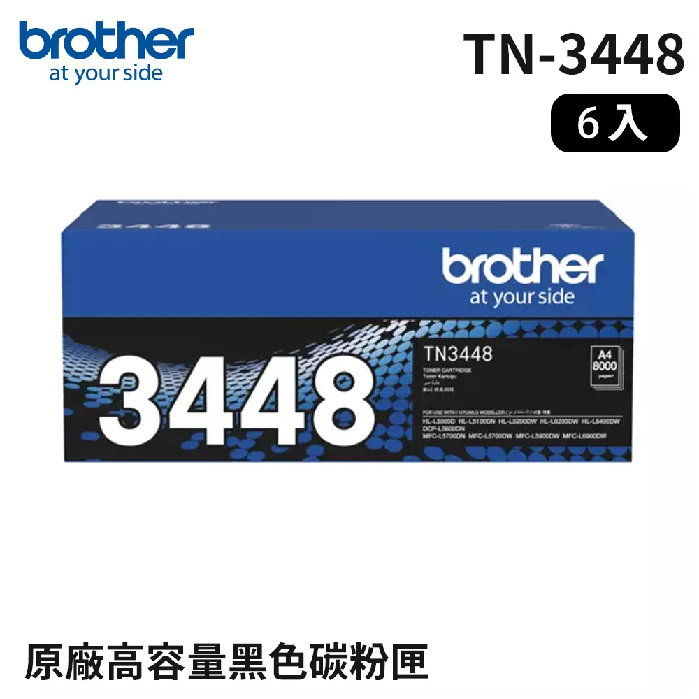 Brother TN-3448 黑色高容量碳粉匣_4入組(適用:L5100DN/L6400DW/L5700DN/L6900DW) 歷史價格詳細信息