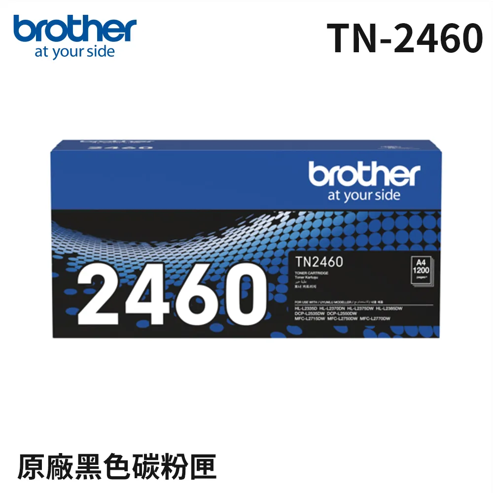 brother TN2460 原廠標準容量黑色碳粉匣 歷史價格詳細信息