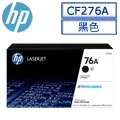 HP CF276A/76A 黑色 副廠碳粉匣(內含晶片) 歷史價格詳細信息