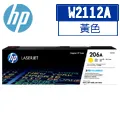 HP W2112A (206A) 黃色全新副廠碳粉匣(無晶片) M283fdw / M255dw 歷史價格詳細信息
