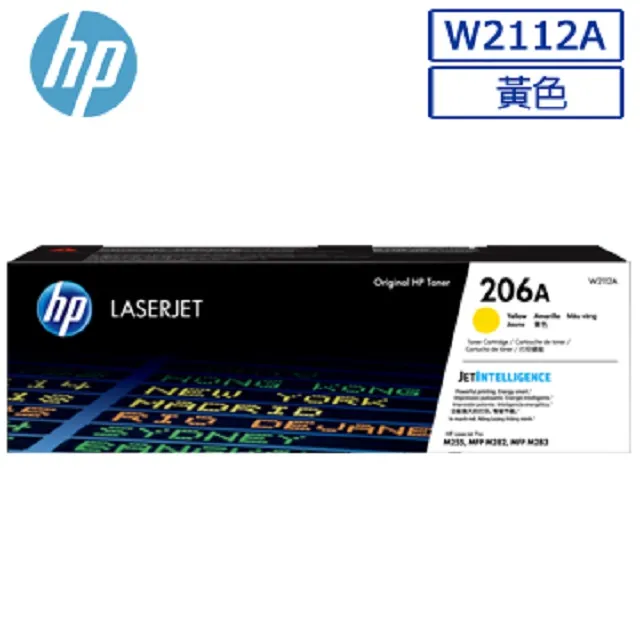 HP W2112A (206A) 黃色全新副廠碳粉匣(無晶片) M283fdw / M255dw 歷史價格詳細信息