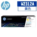 HP 215A W2312A 黃色 高印量副廠碳粉匣【內含晶片 直接讀取 可看存量】 歷史價格詳細信息