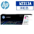 HP W2313A/215A 原廠紅色碳粉匣 適用M183fw/M155nw/M182 歷史價格詳細信息