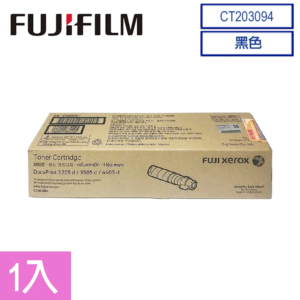 FujiXerox CT203095 高容量碳粉匣(15K)(1入) 歷史價格詳細信息