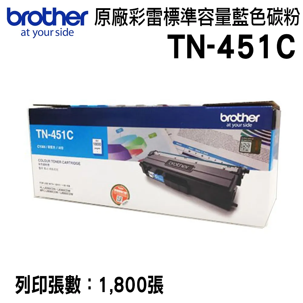 Brother TN-451C 原廠藍色碳粉匣 歷史價格詳細信息