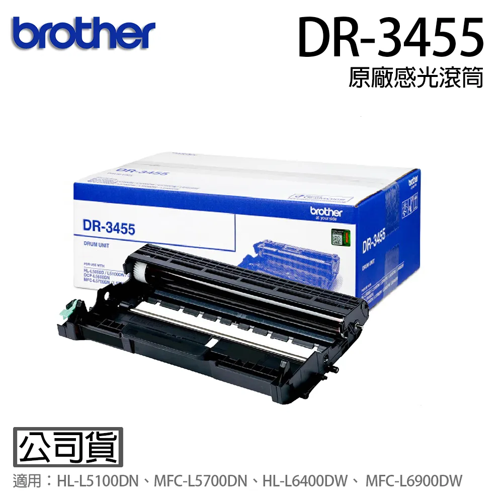 BROTHER 原廠滾筒 DR-3455 歷史價格詳細信息