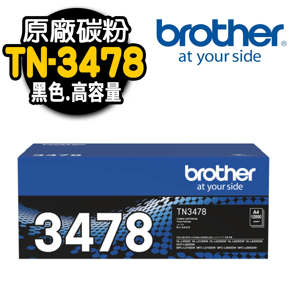 Brother TN-3478 原廠黑色超高容量碳粉匣 適用 HL-L6400DW/MFC-L6900DW 歷史價格詳細信息