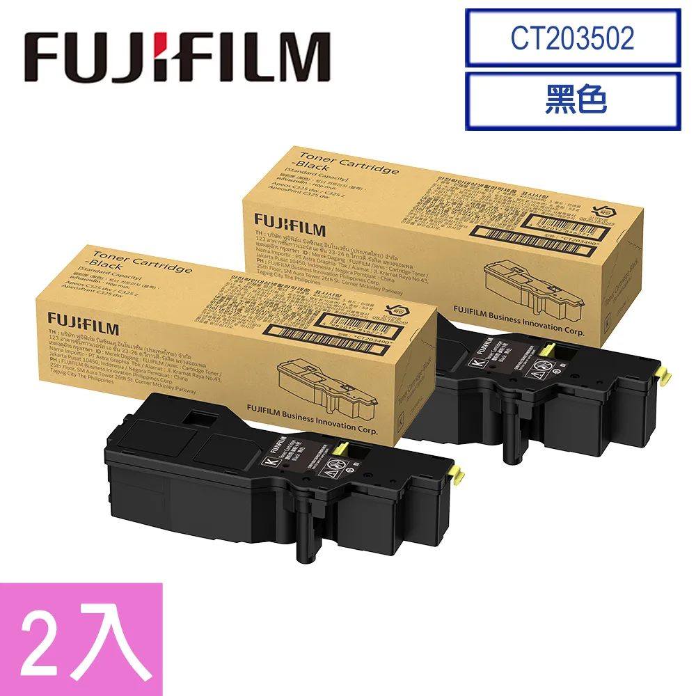 【高容量黑色碳粉匣6入】FUJIFILM 原廠原裝 CT203482 高容量碳粉匣 (6,000張) 歷史價格詳細信息