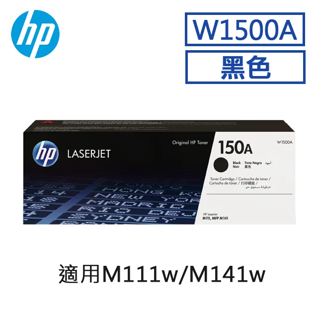 HP W1500A/150A 黑色 副廠碳粉匣(內含晶片) 歷史價格詳細信息