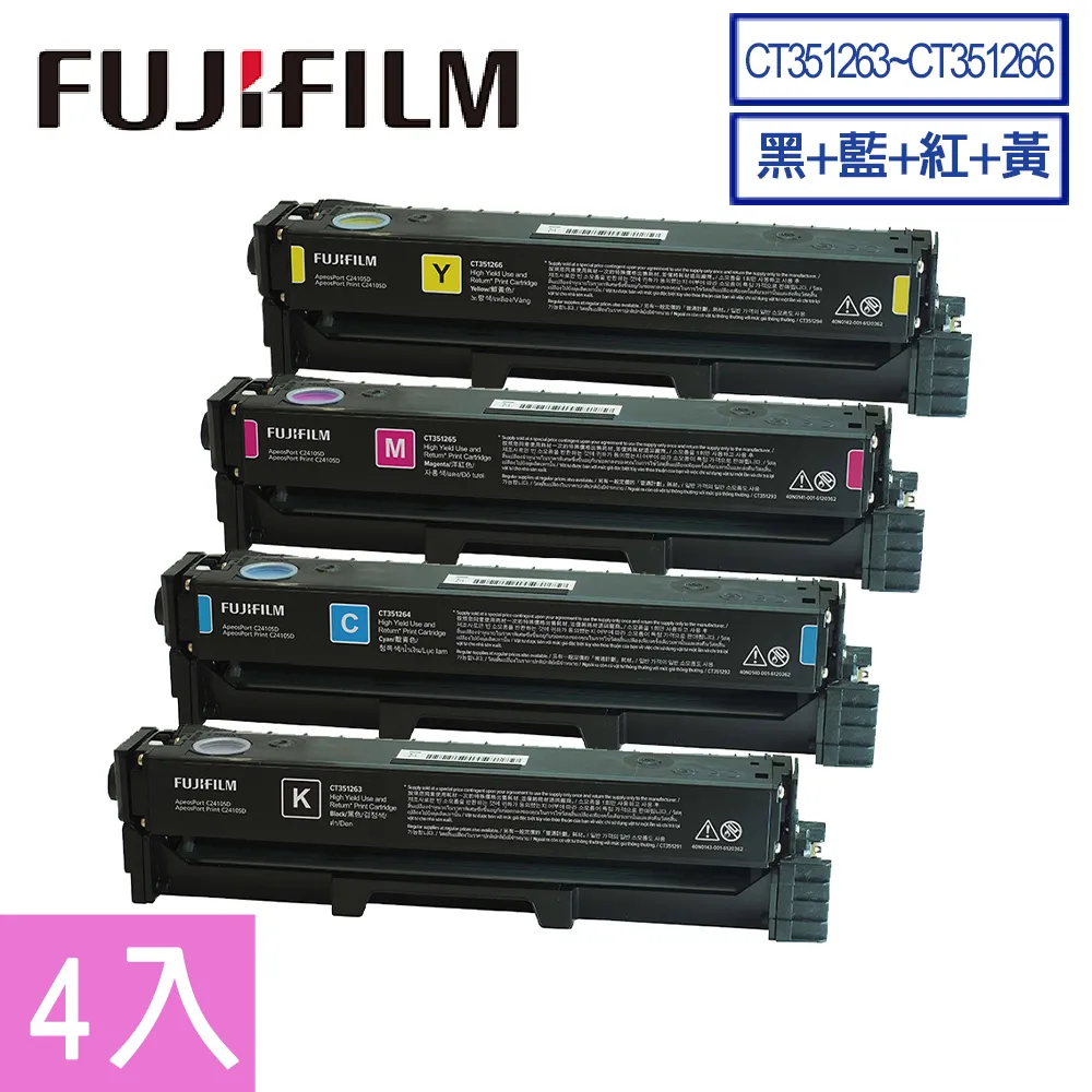 【高容量1黑3彩組】FUJIFILM CT351263~CT351266 原廠高容量碳粉匣 歷史價格詳細信息