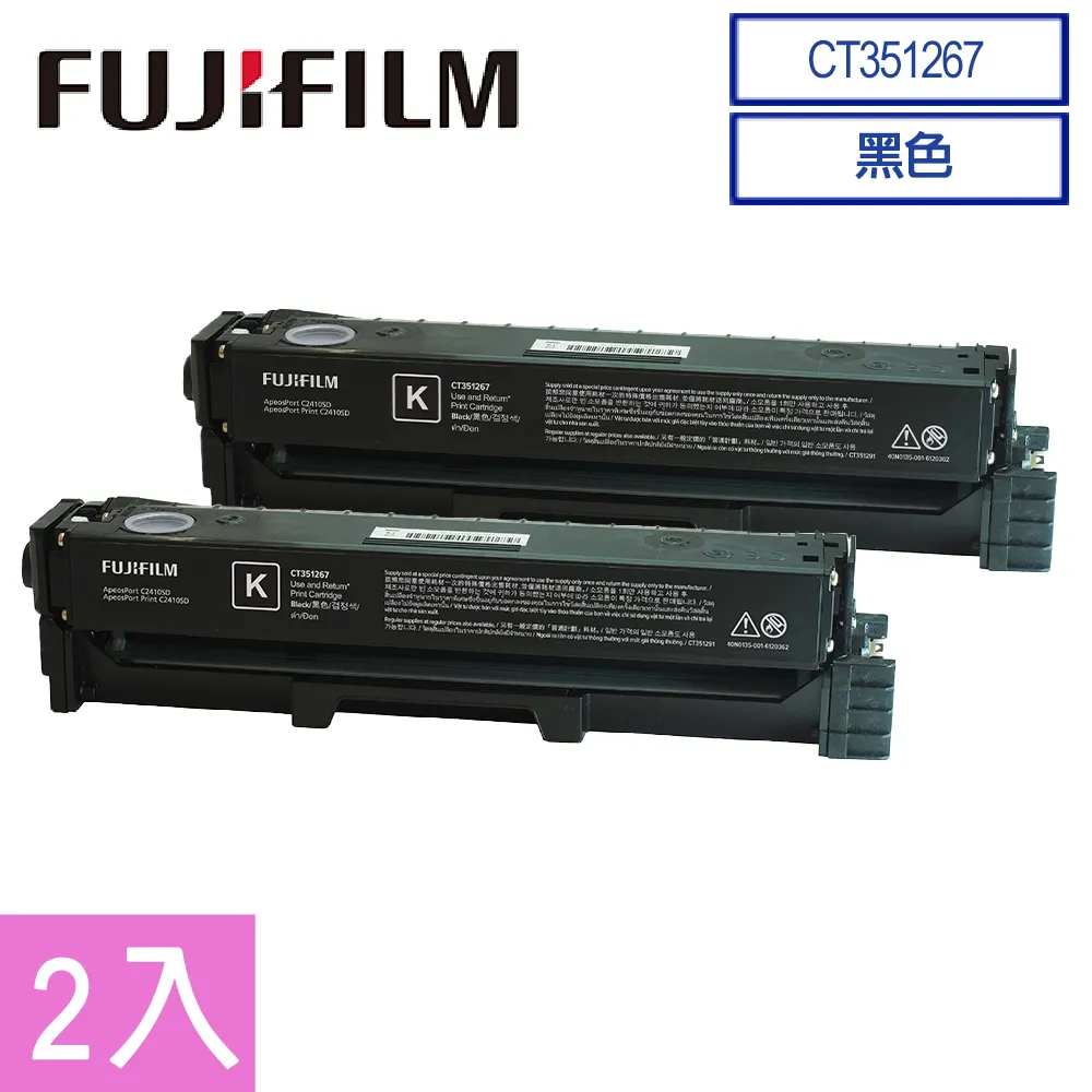 【超值2入組】FUJIFILM 原廠原裝 CT351263 高容量黑色碳粉匣 (4,500張) 歷史價格詳細信息