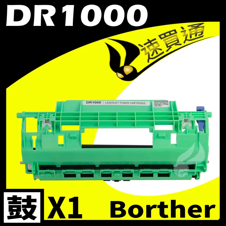 Brother DR-1000 原廠感光滾筒 適用 HL-1110｜HL-1210｜DCP-1510｜DCP-1610 歷史價格詳細信息