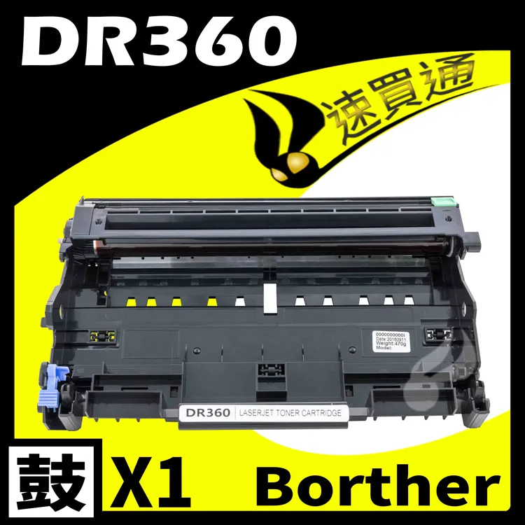 Brother DR-360 原廠感光滾筒 現貨 廠商直送 歷史價格詳細信息