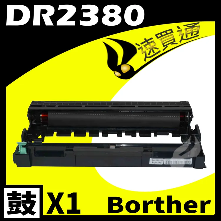 brother DR-2355 全新副廠感光滾筒(光鼓) HL-L2365DW/MFC-L2700D/MFC-L2700DW/MFC-L2740DW 歷史價格詳細信息