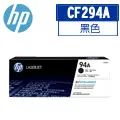 HP CF294A/94A/CF294 原廠黑色碳粉匣 適用M148dw/M148fdw 歷史價格詳細信息
