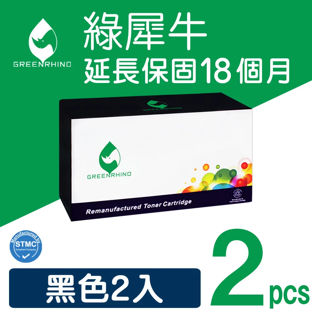 【綠犀牛】★2入超值組★FujiXerox CT201610 黑色環保碳粉匣(適用P205b/M205b) 歷史價格詳細信息