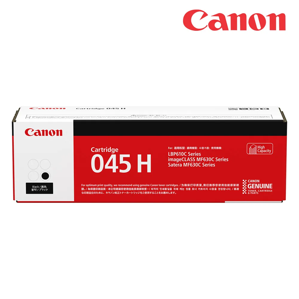 Canon CRG-045-H BK 大容量原廠碳粉匣(黑) 現貨 廠商直送 宅配免運 歷史價格詳細信息