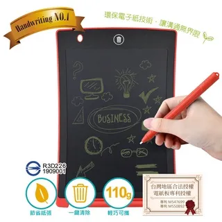 8.5吋 電紙板 液晶電子紙手寫板 溝通板 留言塗鴉黑板 歷史價格詳細信息