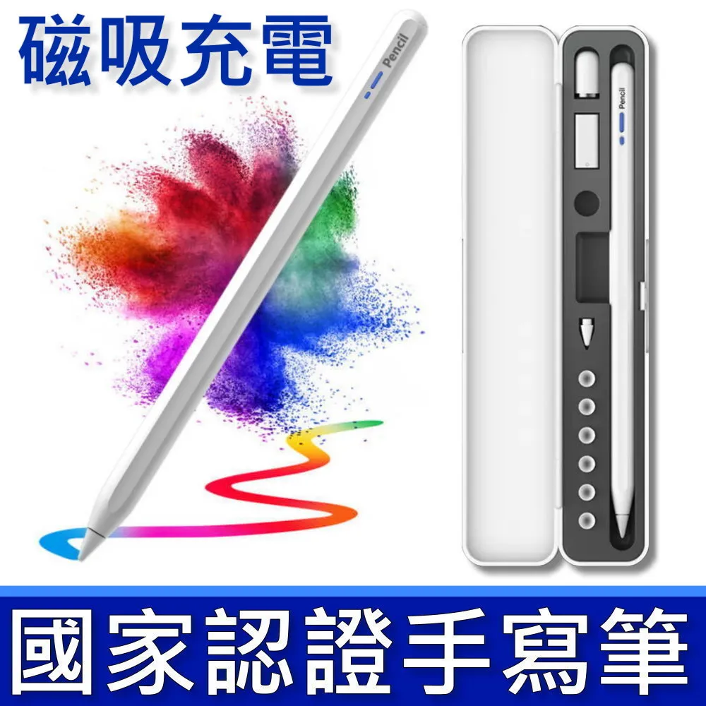 APPLE PEN 原廠規格 手寫筆 磁吸充電 藍牙 觸控筆 電容筆 繪圖筆 無線充電 藍芽拍照 全支援 歷史價格詳細信息