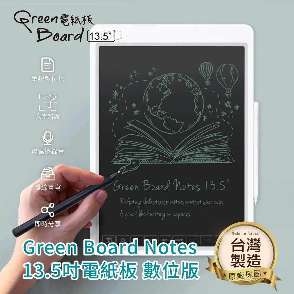 【手寫筆】Green Board Notes 13.5吋電紙板 專用 歷史價格詳細信息